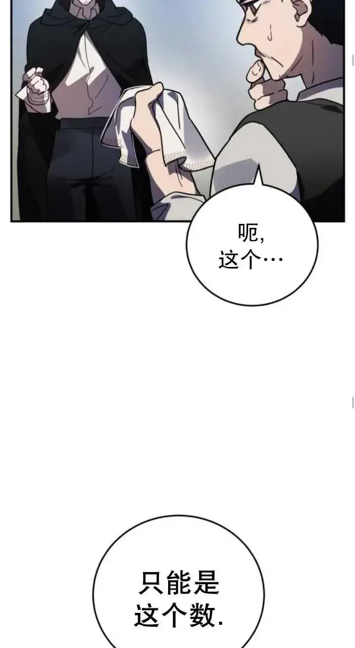 漫画《英雄&魔王&恶棍》第49话第63张图