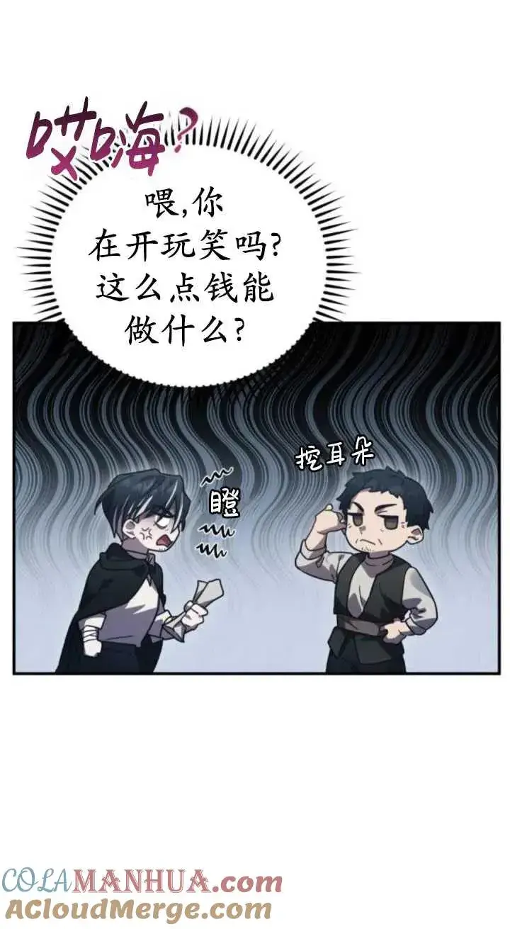 漫画《英雄&魔王&恶棍》第49话第65张图