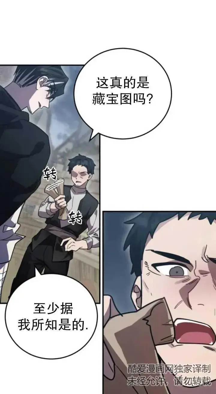 漫画《英雄&魔王&恶棍》第49话第66张图