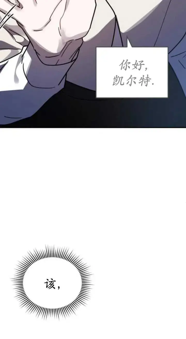 漫画《英雄&魔王&恶棍》第49话第72张图