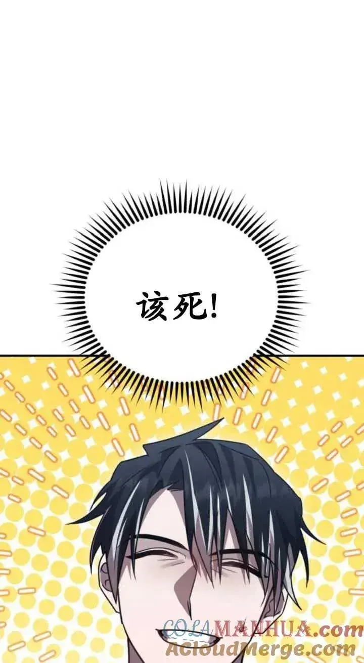 漫画《英雄&魔王&恶棍》第49话第73张图