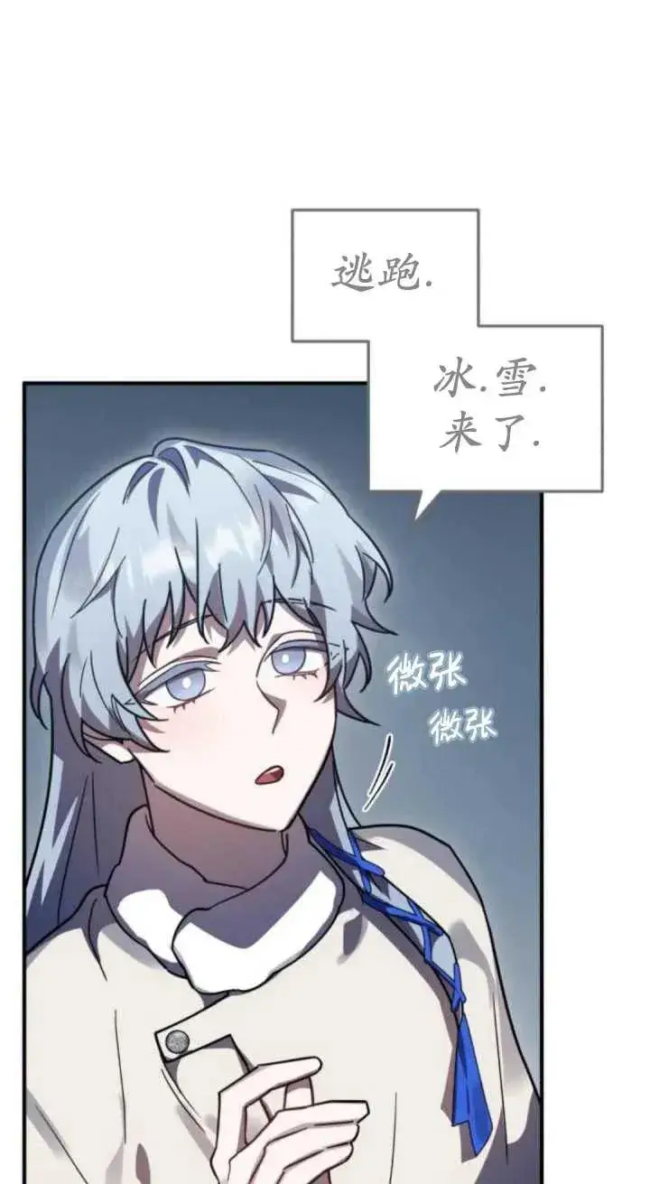 漫画《英雄&魔王&恶棍》第49话第79张图
