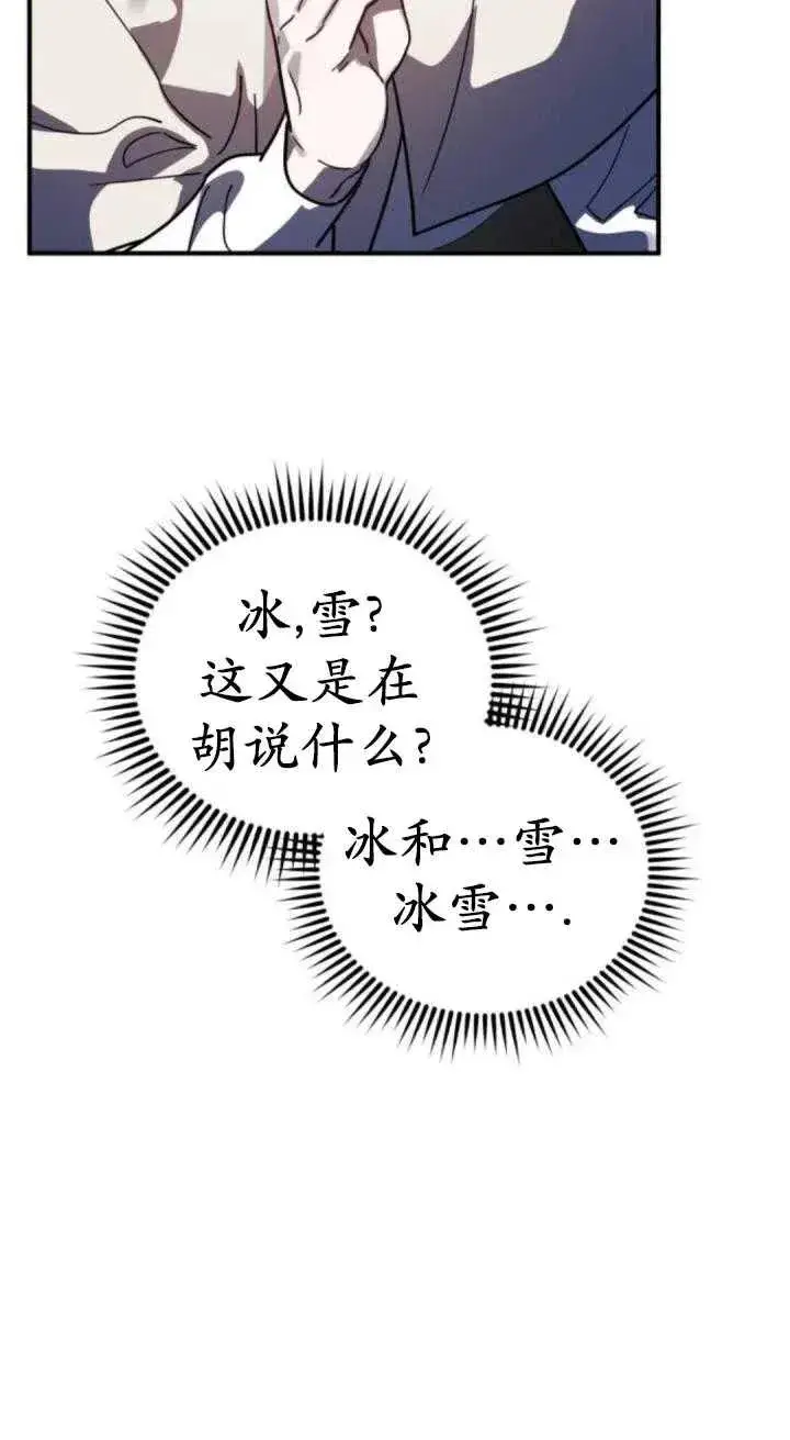 漫画《英雄&魔王&恶棍》第49话第80张图