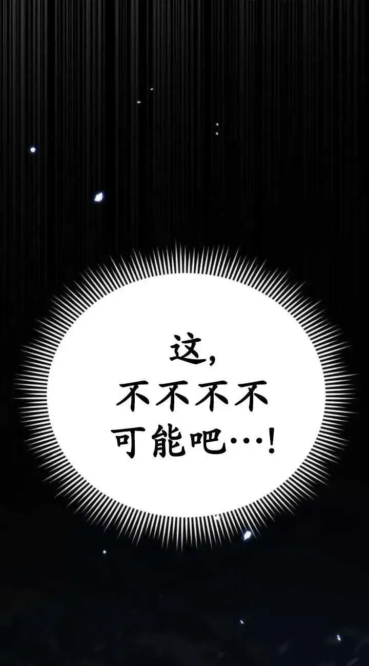 漫画《英雄&魔王&恶棍》第49话第83张图