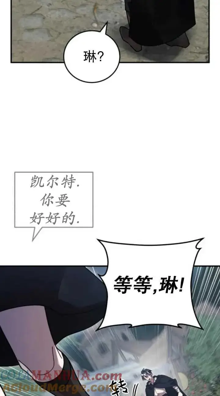 漫画《英雄&魔王&恶棍》第49话第93张图