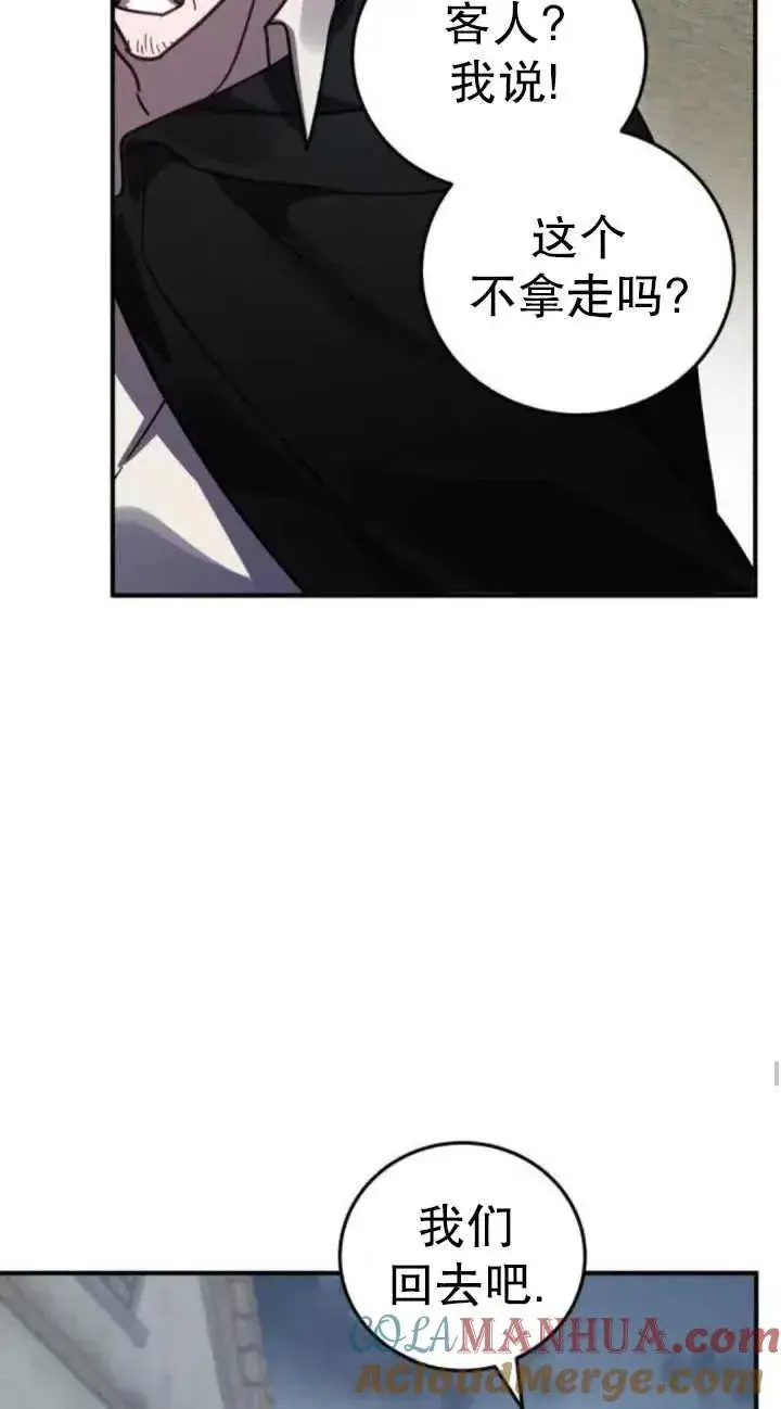 漫画《英雄&魔王&恶棍》第49话第97张图