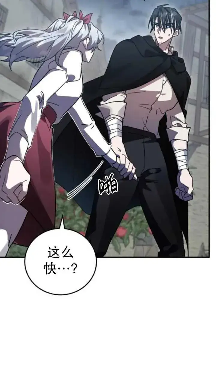 漫画《英雄&魔王&恶棍》第49话第98张图