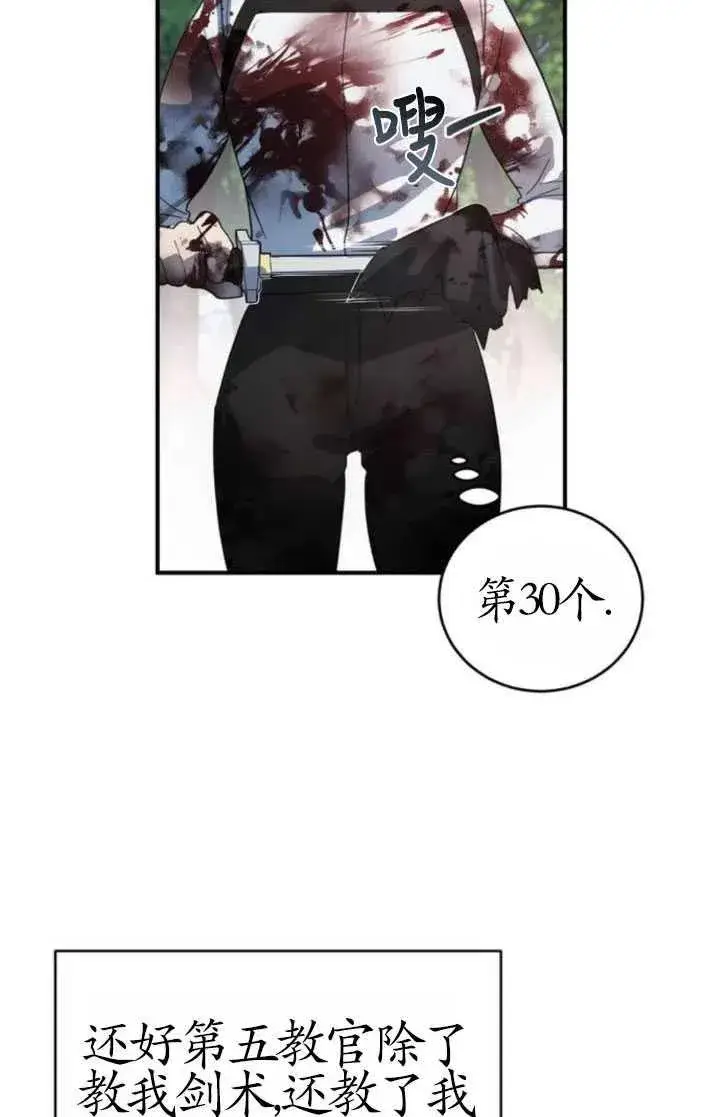 漫画《英雄&魔王&恶棍》第05话第15张图