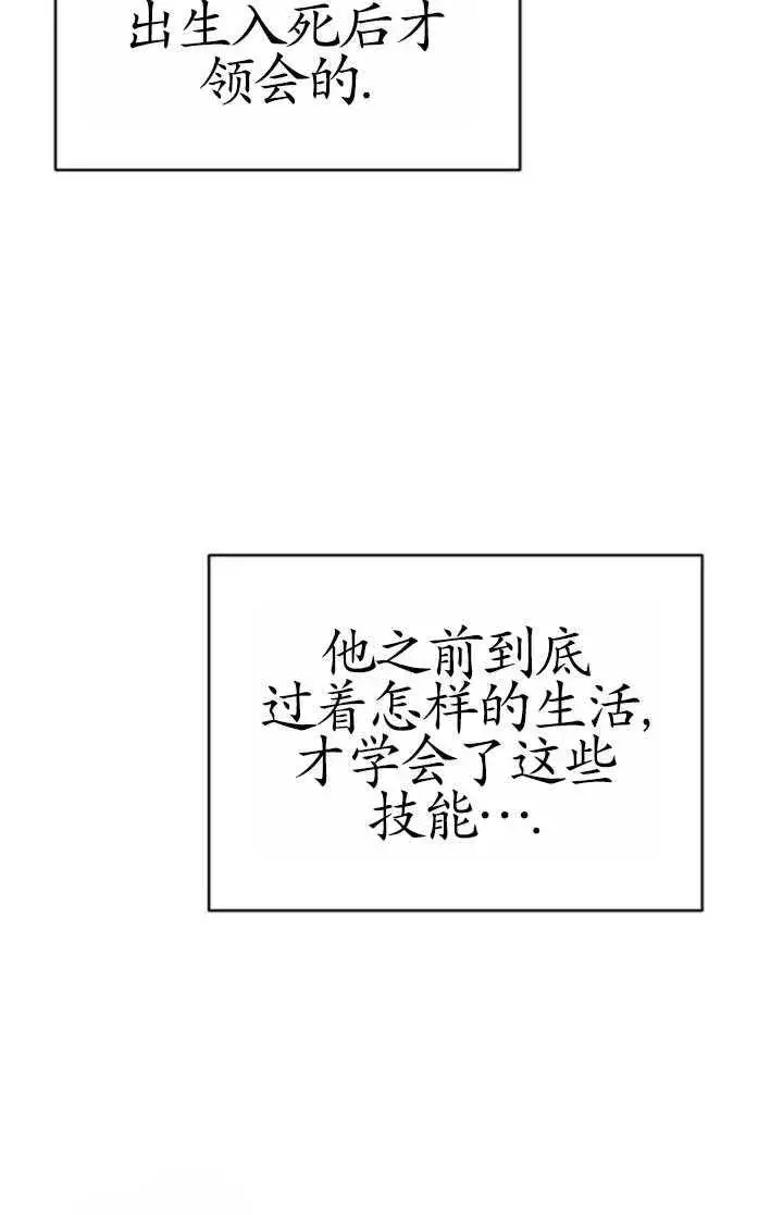漫画《英雄&魔王&恶棍》第05话第18张图