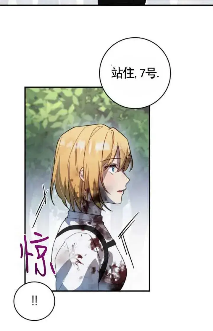漫画《英雄&魔王&恶棍》第05话第20张图