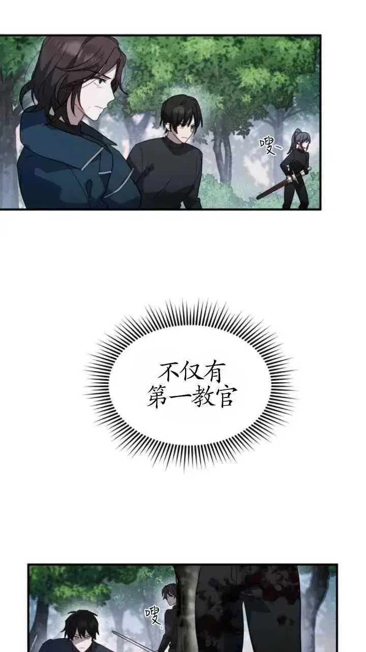漫画《英雄&魔王&恶棍》第05话第23张图