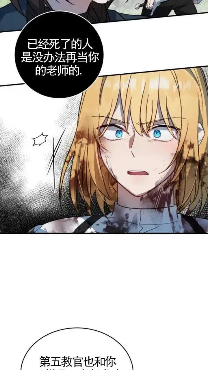 漫画《英雄&魔王&恶棍》第05话第32张图