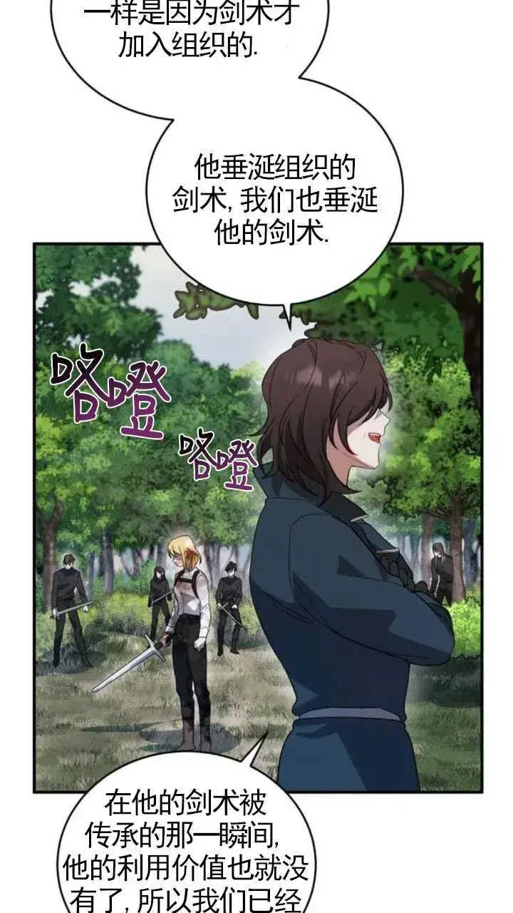 漫画《英雄&魔王&恶棍》第05话第33张图