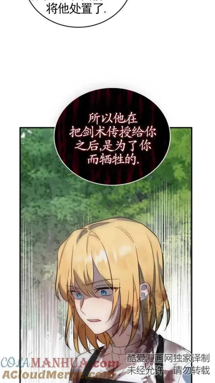 漫画《英雄&魔王&恶棍》第05话第34张图