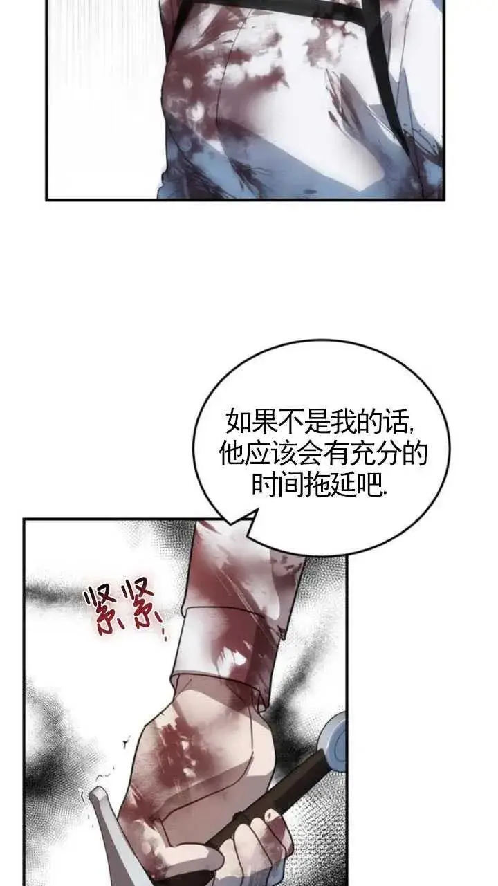 漫画《英雄&魔王&恶棍》第05话第35张图