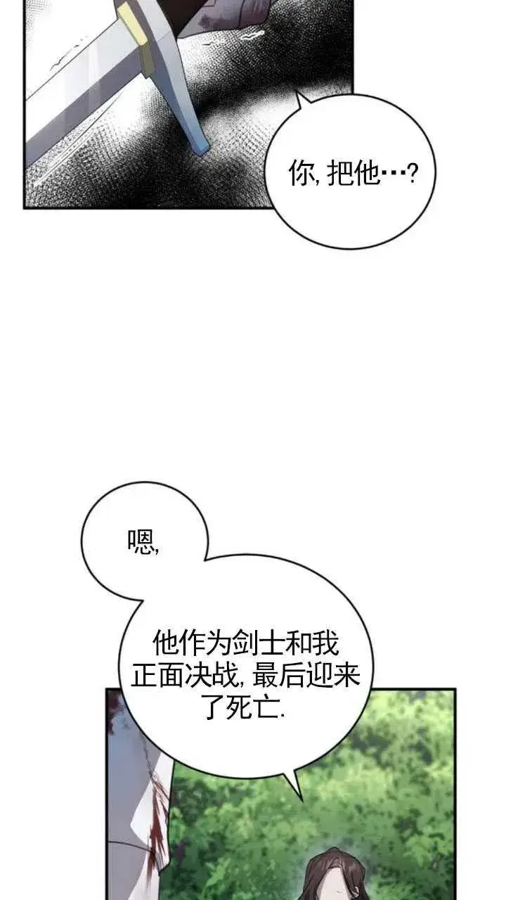 漫画《英雄&魔王&恶棍》第05话第36张图
