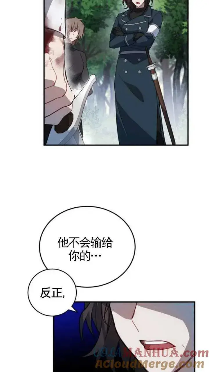 漫画《英雄&魔王&恶棍》第05话第37张图