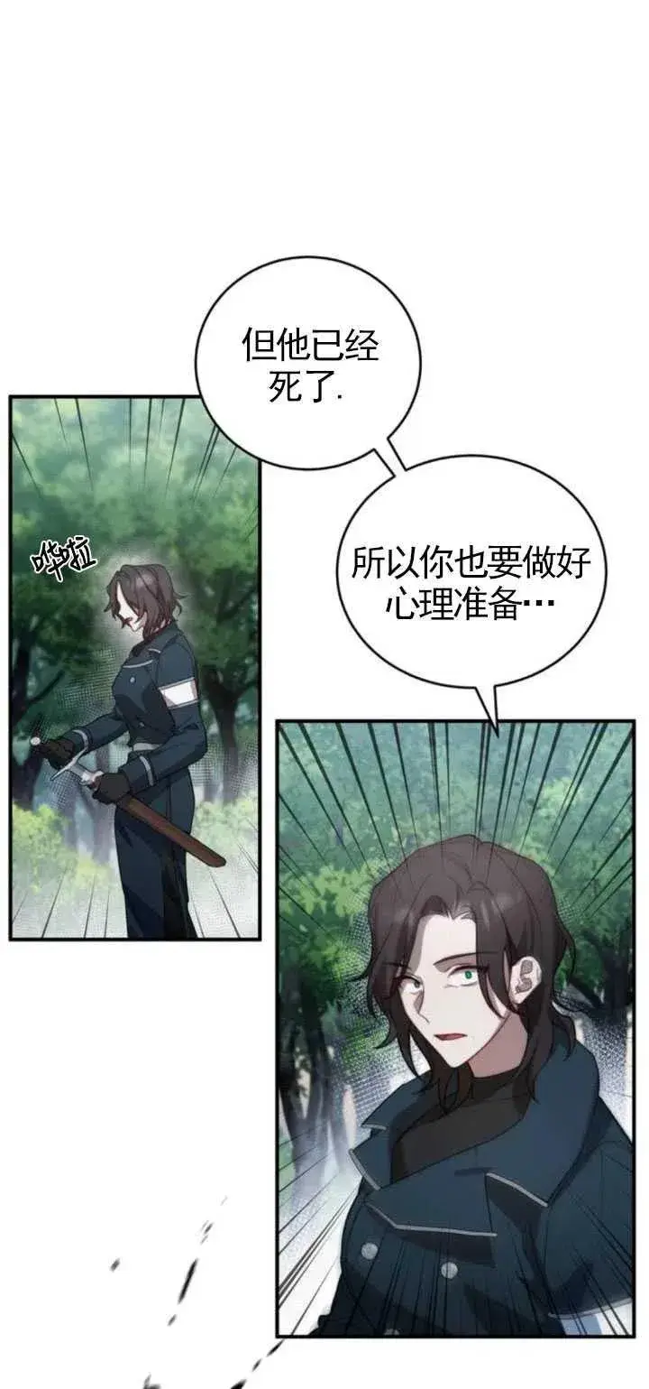 漫画《英雄&魔王&恶棍》第05话第41张图