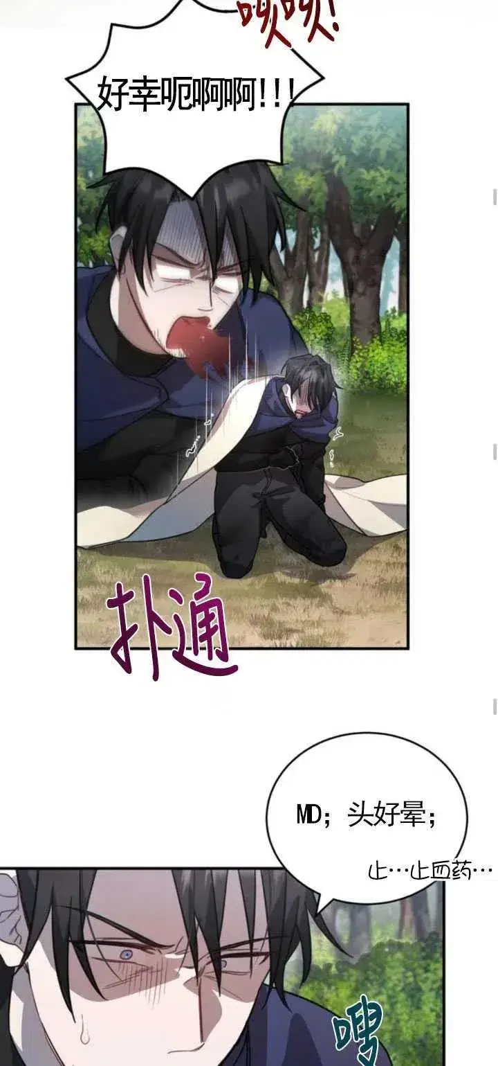 漫画《英雄&魔王&恶棍》第05话第54张图