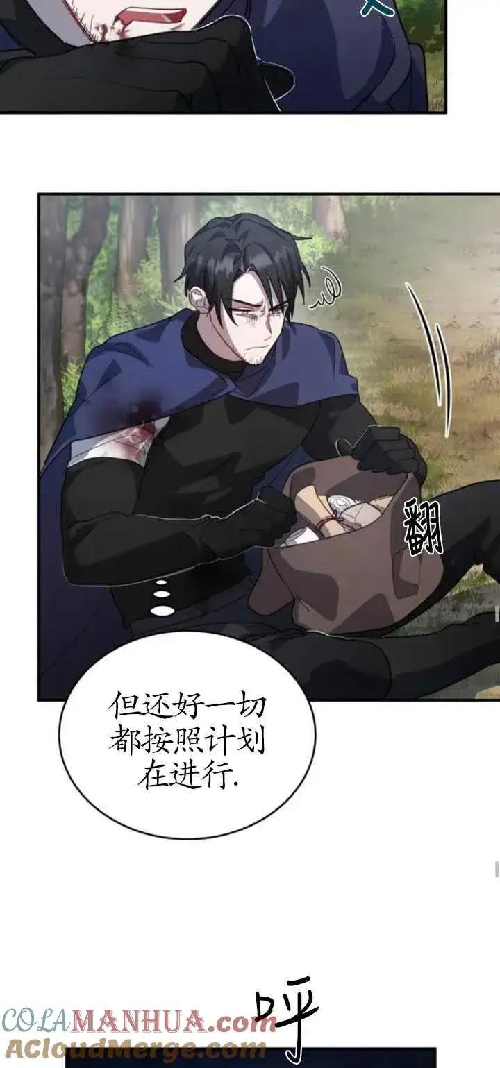 漫画《英雄&魔王&恶棍》第05话第55张图