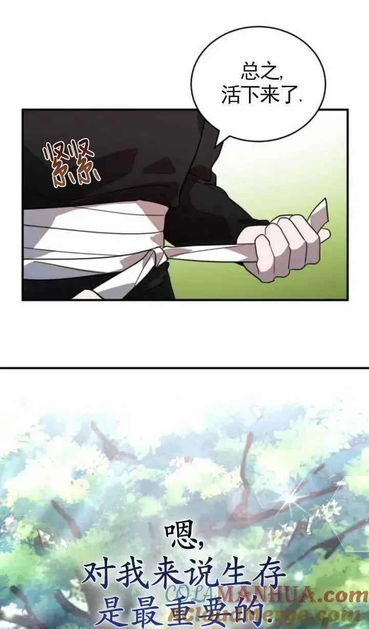 漫画《英雄&魔王&恶棍》第05话第61张图