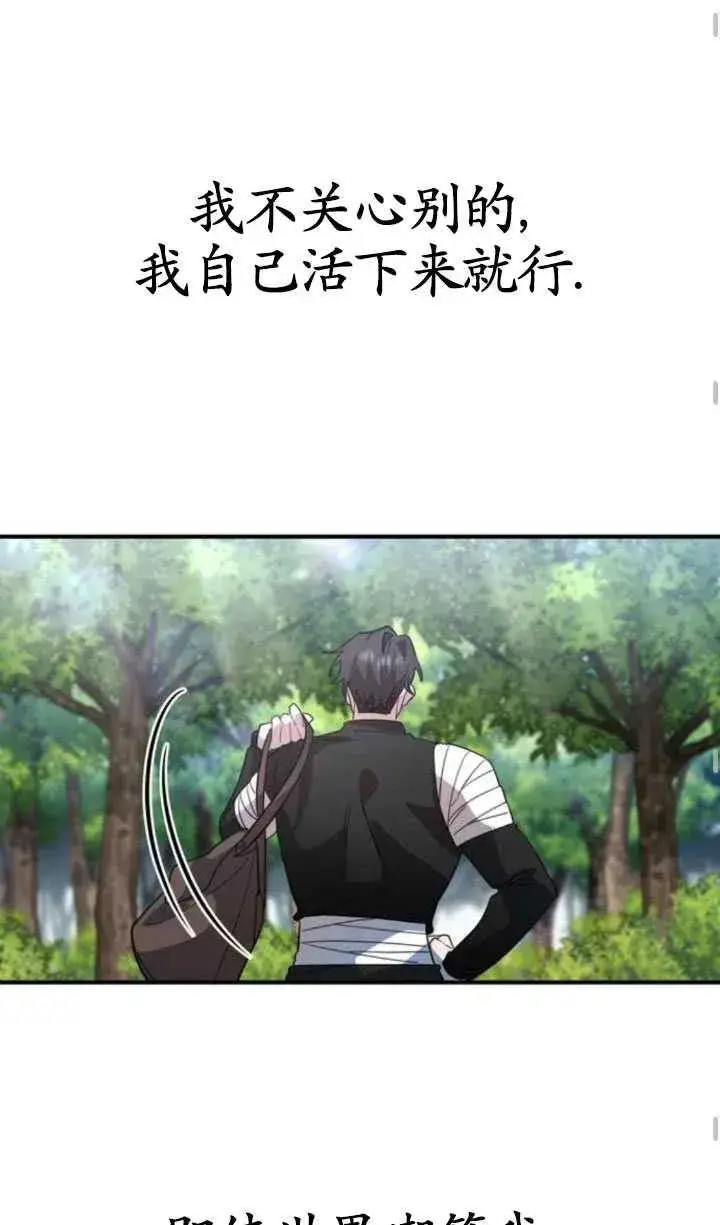 漫画《英雄&魔王&恶棍》第05话第63张图