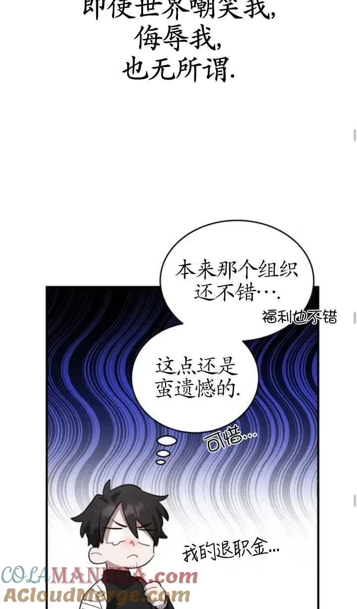 漫画《英雄&魔王&恶棍》第05话第64张图