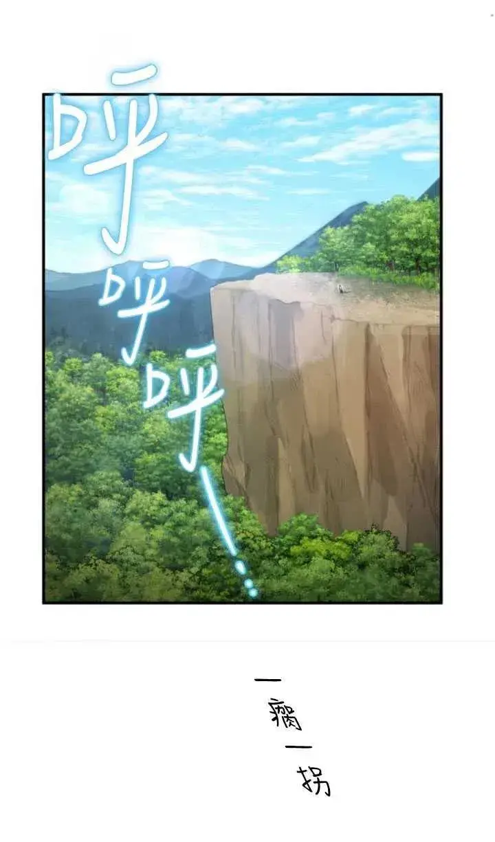 漫画《英雄&魔王&恶棍》第05话第69张图