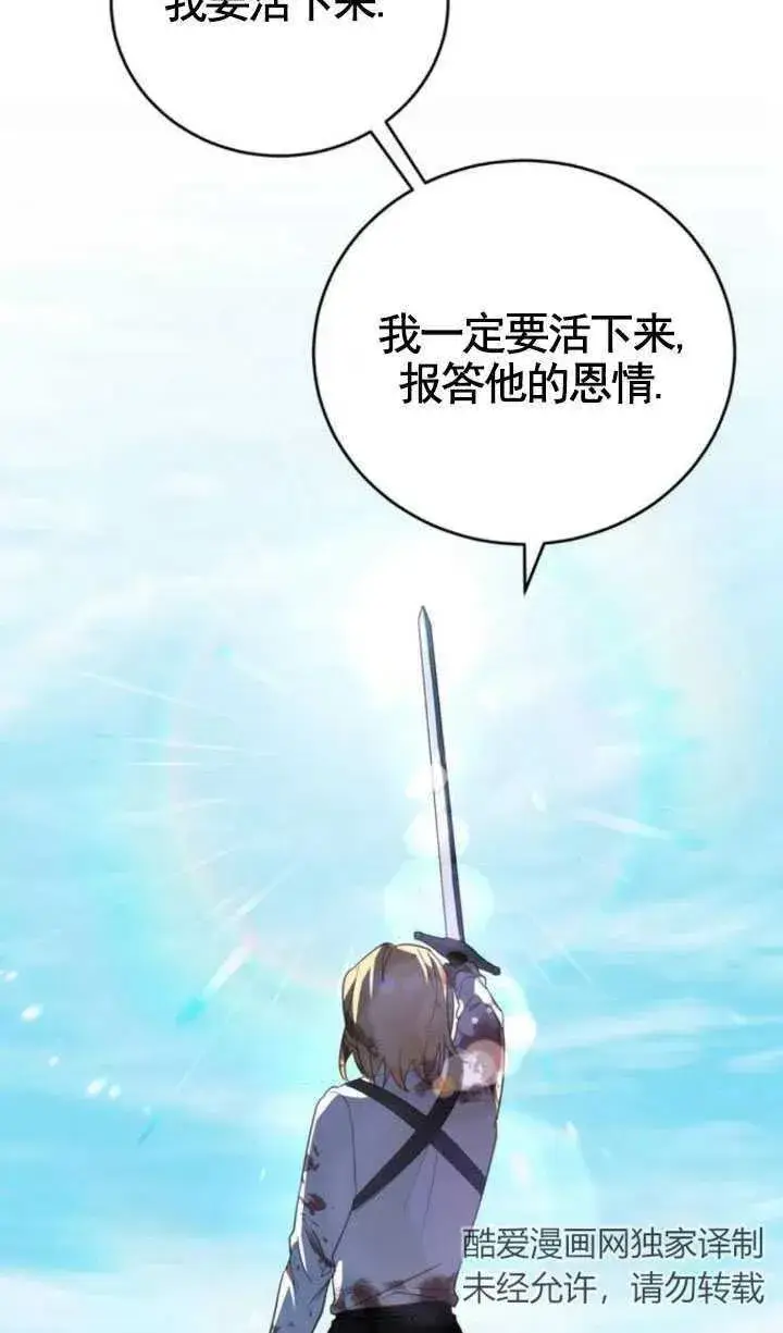 漫画《英雄&魔王&恶棍》第05话第75张图