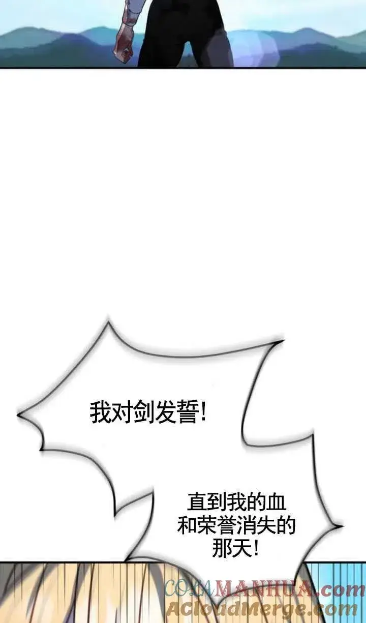 漫画《英雄&魔王&恶棍》第05话第76张图