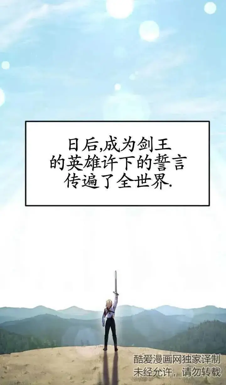 漫画《英雄&魔王&恶棍》第05话第78张图