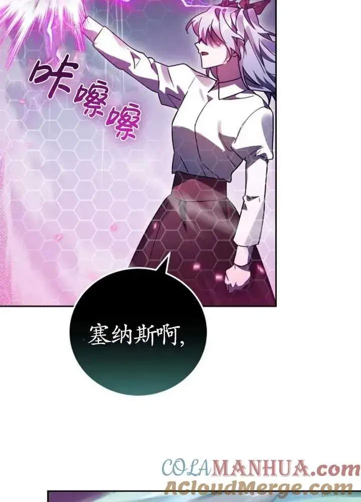 漫画《英雄&魔王&恶棍》第50话第109张图
