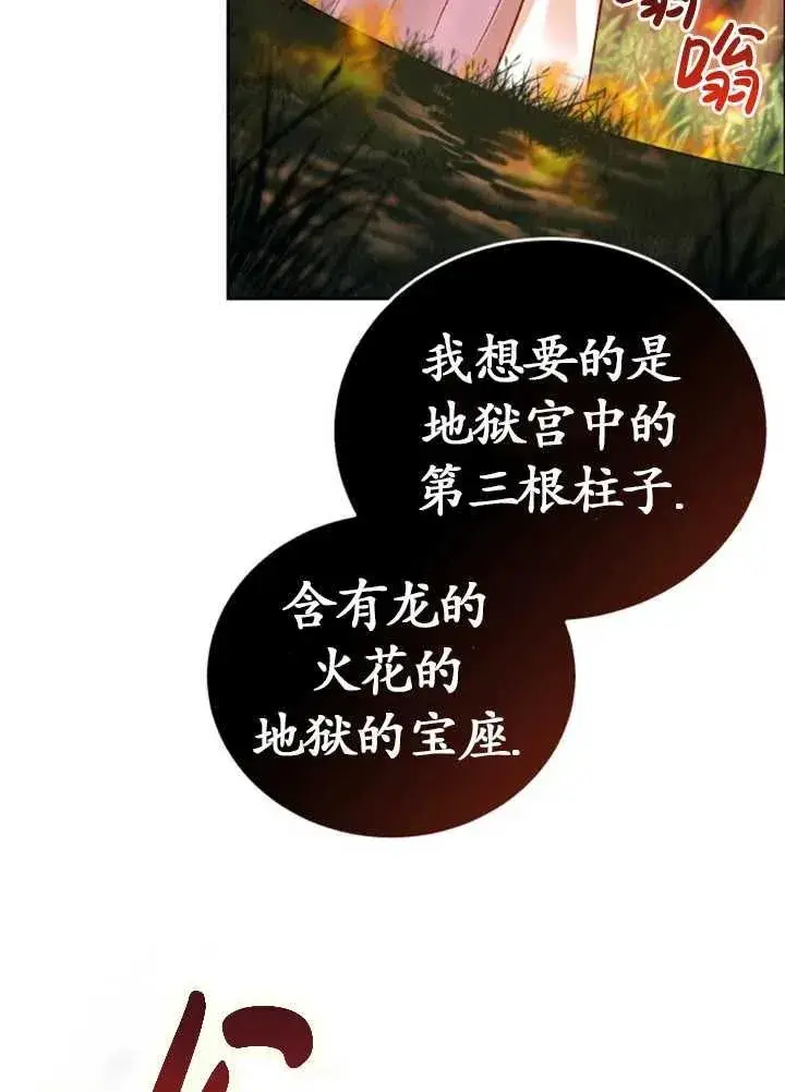 漫画《英雄&魔王&恶棍》第50话第118张图