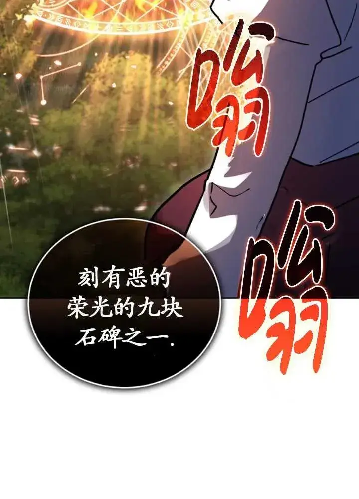 漫画《英雄&魔王&恶棍》第50话第120张图