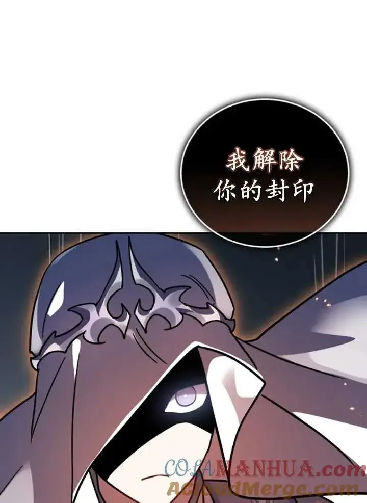 漫画《英雄&魔王&恶棍》第50话第121张图