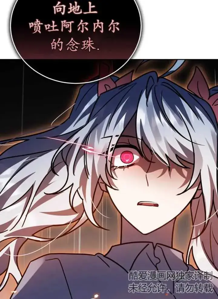 漫画《英雄&魔王&恶棍》第50话第123张图