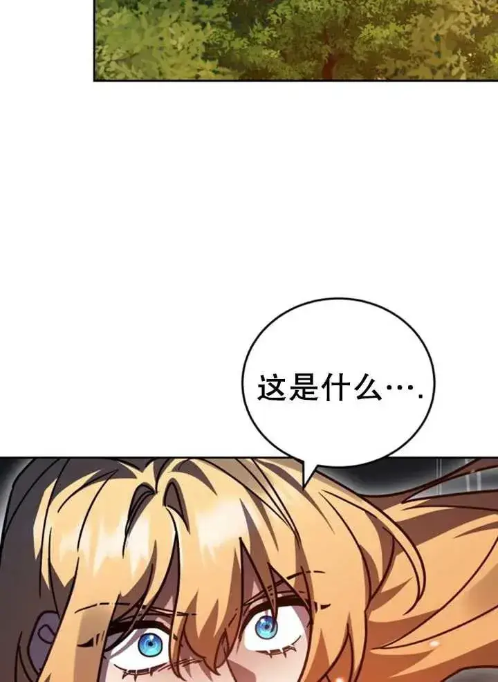 漫画《英雄&魔王&恶棍》第50话第130张图