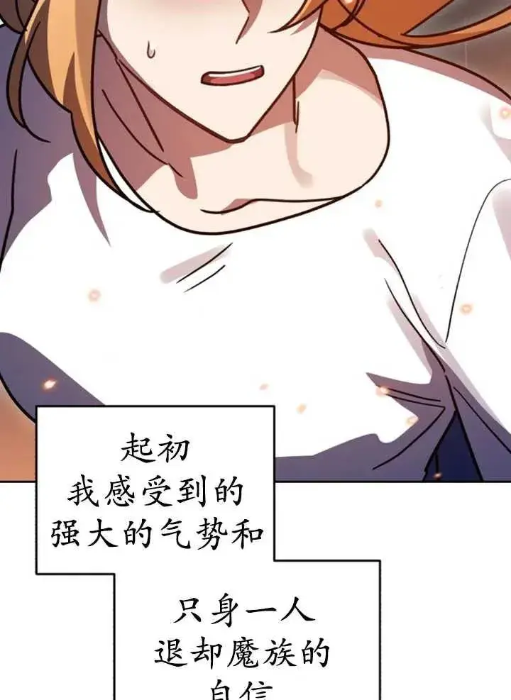 漫画《英雄&魔王&恶棍》第50话第131张图