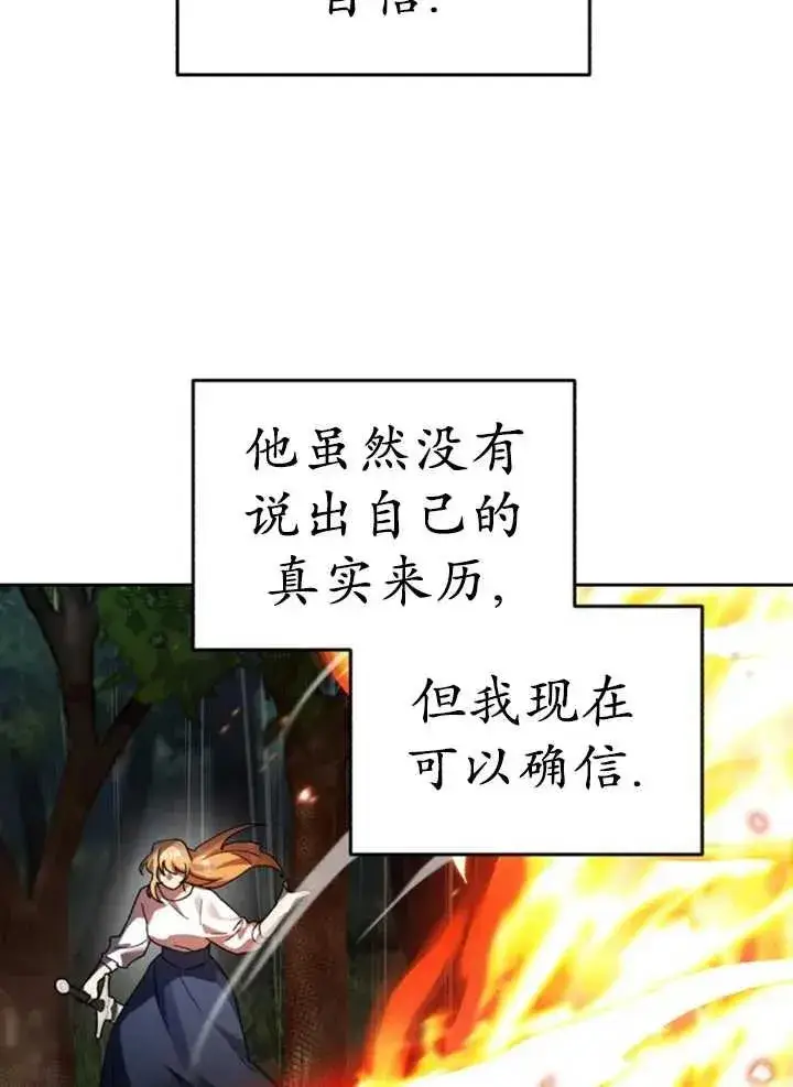 漫画《英雄&魔王&恶棍》第50话第132张图