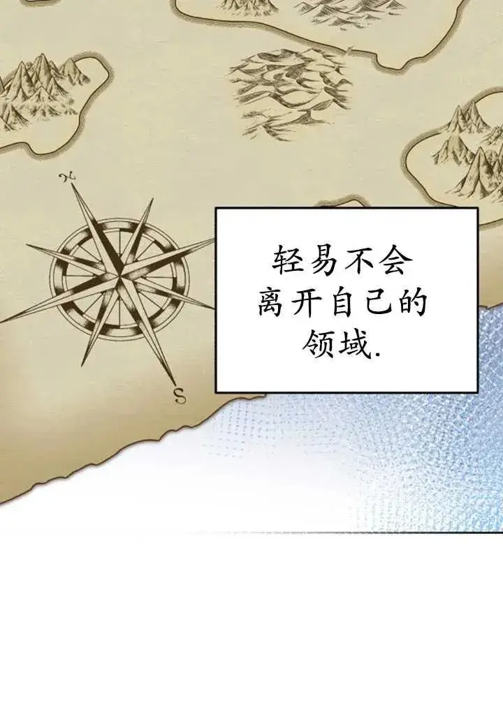 漫画《英雄&魔王&恶棍》第50话第20张图