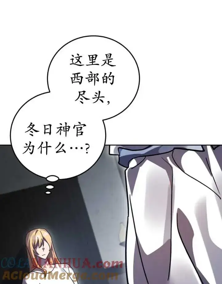 漫画《英雄&魔王&恶棍》第50话第21张图