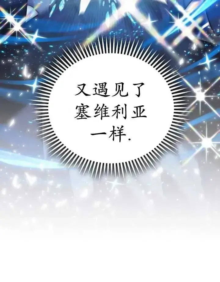 漫画《英雄&魔王&恶棍》第50话第27张图