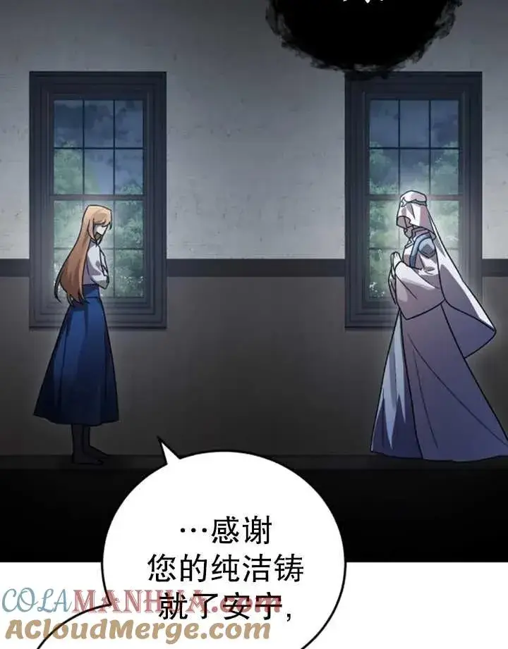 漫画《英雄&魔王&恶棍》第50话第29张图