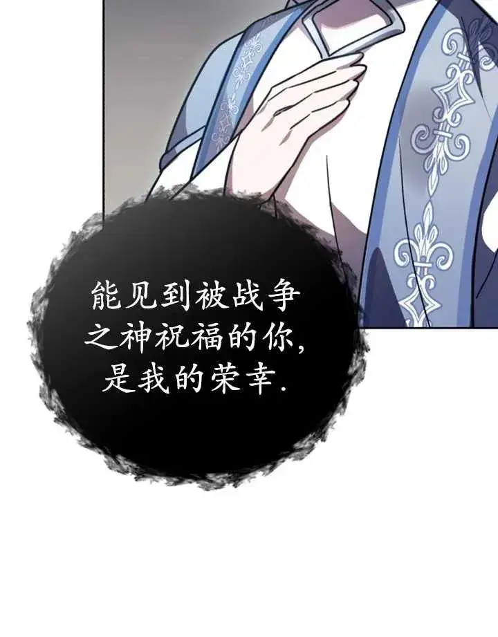 漫画《英雄&魔王&恶棍》第50话第31张图