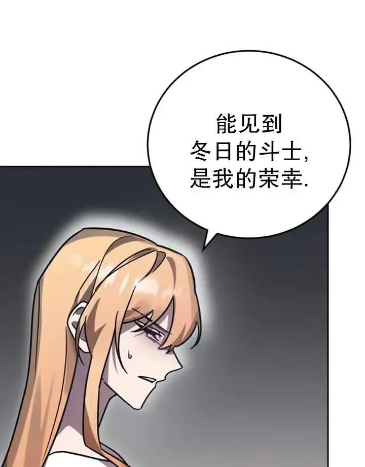 漫画《英雄&魔王&恶棍》第50话第32张图