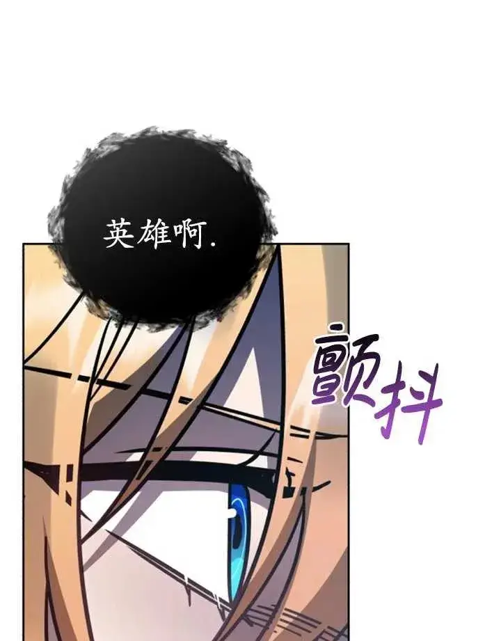 漫画《英雄&魔王&恶棍》第50话第34张图