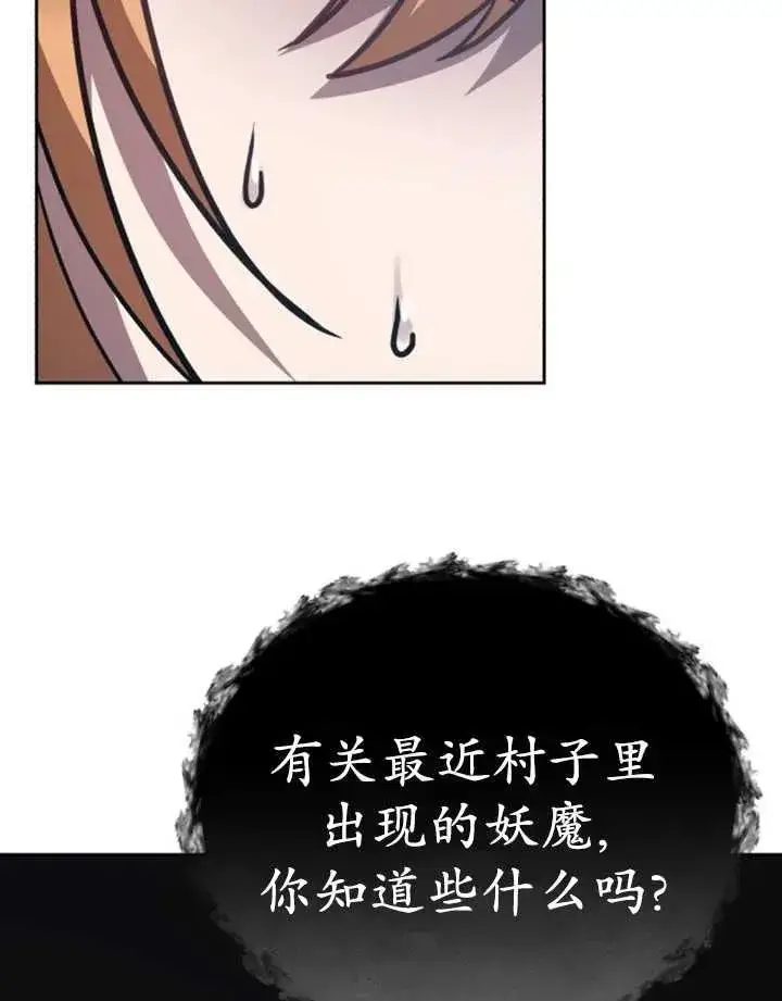 漫画《英雄&魔王&恶棍》第50话第35张图