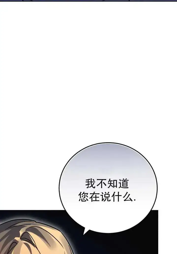漫画《英雄&魔王&恶棍》第50话第43张图