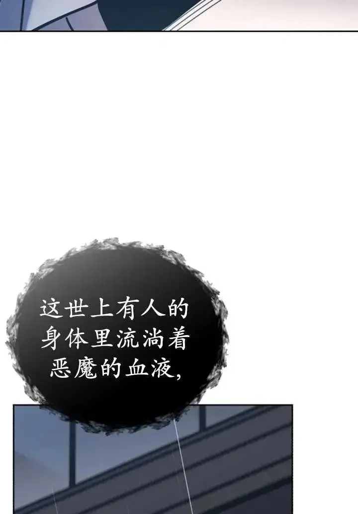 漫画《英雄&魔王&恶棍》第50话第47张图