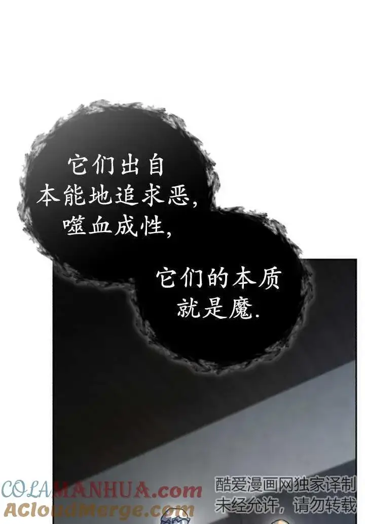 漫画《英雄&魔王&恶棍》第50话第49张图